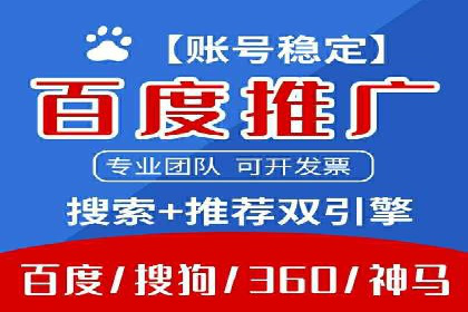 百度推广优化实战案例精选